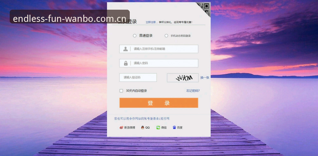 万博manbetx娱乐下载完整指南：从注册到手机登录的实战操作手册